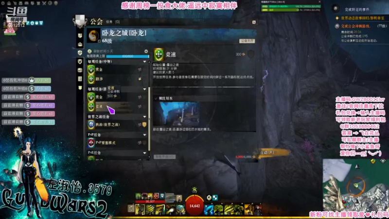 【Y飘凌 激战2】2021-08-25 15:29:42-2021-08-25 15:44:43