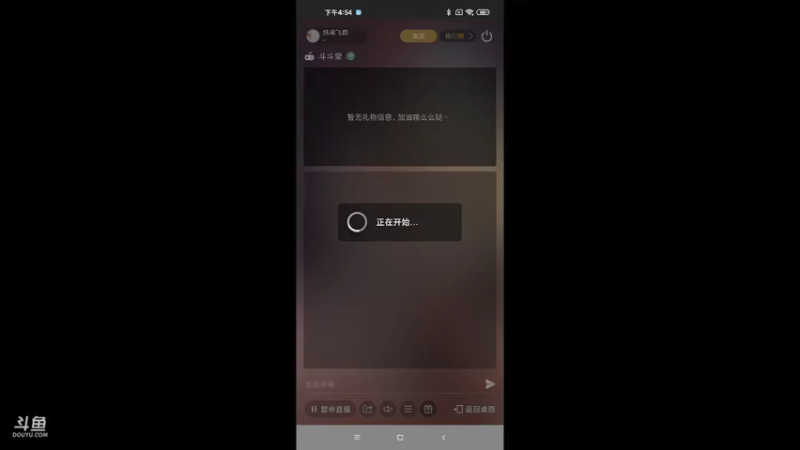 【2021-08-25 16点场】纸鸢飞路：斗斗堂，一起来happy!