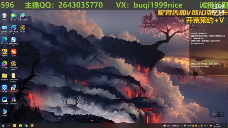 【2021-08-24 20点场】钱某剑指苍天：老钱专业开荒控号