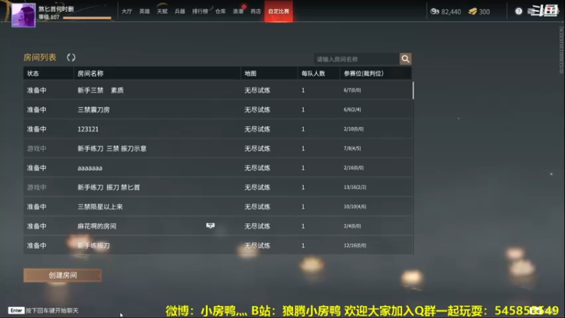 【2021-08-24 19点场】狼腾小房鸭：又是充满博弈的一天呢