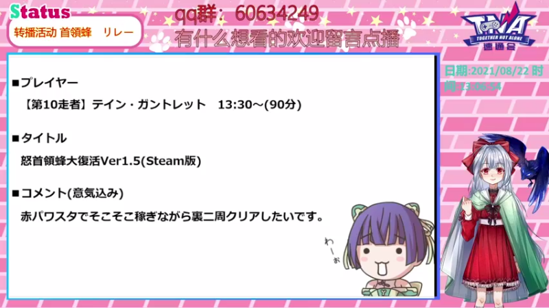 【2021-08-22 12点场】汞京：飞机游戏活动转播