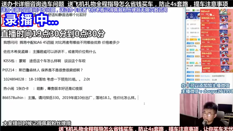 【2021-08-25 02点场】蒙奇你你你：斗鱼最专业汽车解说  在线直播