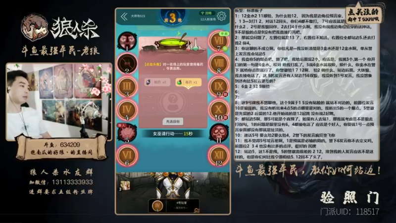 【2021-08-24 22点场】EA丶老狼：#官方狼人杀#开粉钻送房管！
