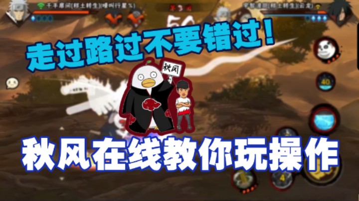 【ice秋风】走过路过不要错过！秋风在线教你玩操作！