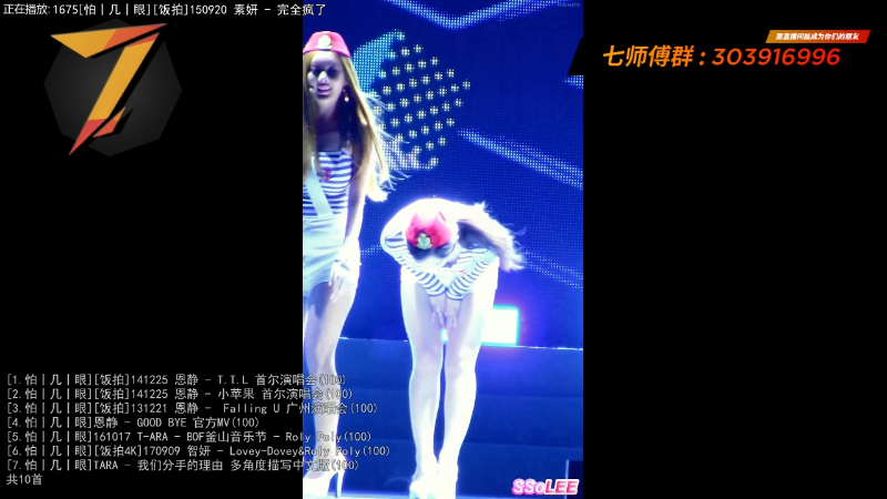 我在斗鱼看7师傅直播一起看