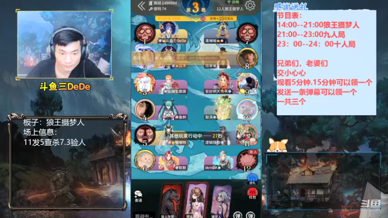 【2021-08-24 17点场】三DeDe：【直播】狼王摄梦人