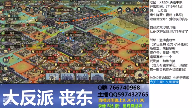 【2021-08-24 21点场】星月舞世界：今天主题：久别重逢