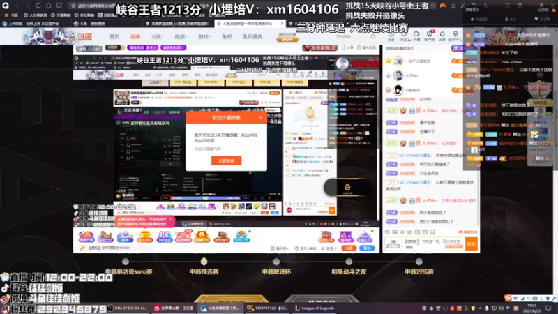【2021-08-23 19点场】佳佳剑姬：比赛加油！！