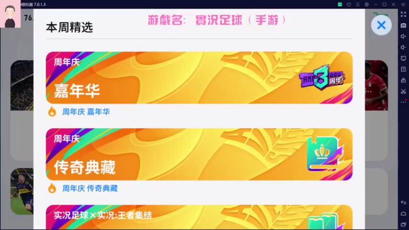 【2021-08-22 20点场】徐兴发1993：菜鸡主播回归-第26天