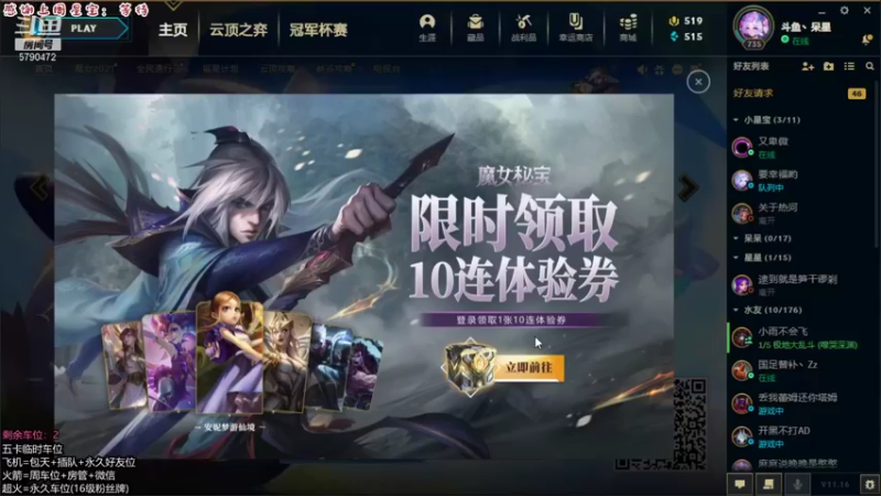 【2021-08-24 15点场】呆星QvQ：电一有车位，御姐莉莉娅陪你玩~