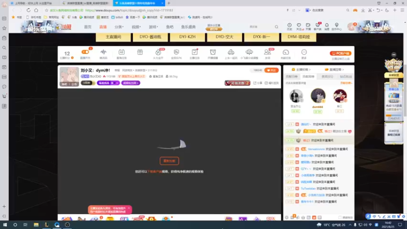 【2021-08-25 16点场】刘小又XD：刘小又：今天峡谷一把不摆烂！
