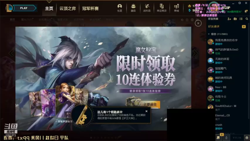 【2021-08-25 16点场】解说kris：Kris:微播一会排位