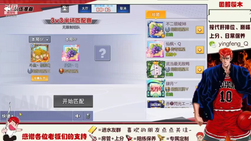 【2021-08-24 21点场】樱枫丶Q：光头哥无敌