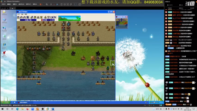 【2021-08-24 22点场】许盎然：豪华曹操传2011版：斗鱼独一家！