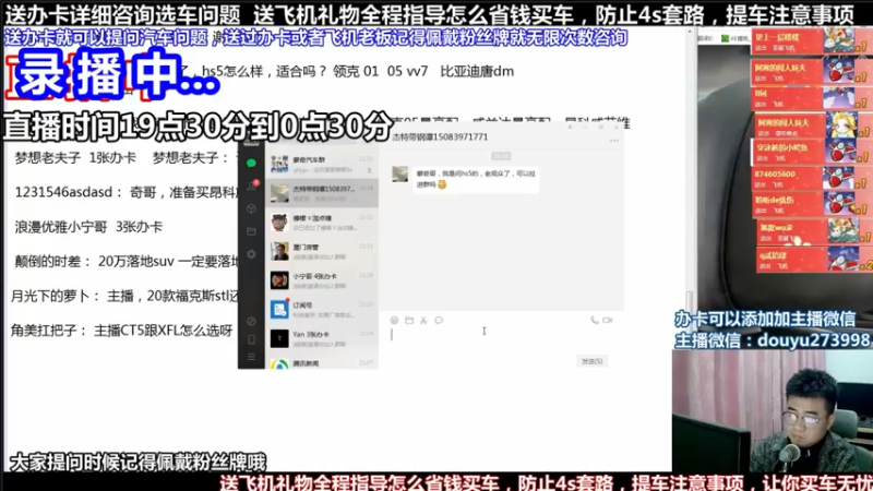 【2021-08-25 06点场】蒙奇你你你：斗鱼最专业汽车解说  在线直播