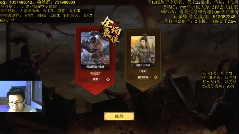 【2021-08-24 19点场】MC许小攸：唐姬2v2印象分80左右各位看情况入手