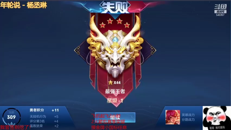 【2021-08-25 12点场】南斗：种瓜得瓜，种豆得豆