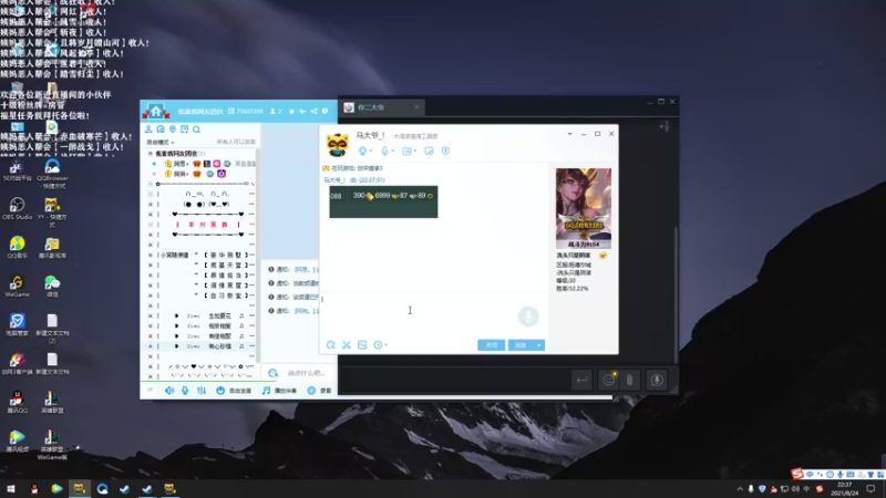 【2021-08-24 22点场】老薇恩恩：薇恩：祝大家天天开心，心想事成喔~