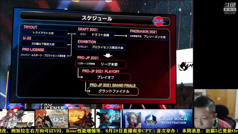 【2021-08-24 21点场】边哥BeenGor：高清复盘：街霸5日本官方组队赛最终选秀