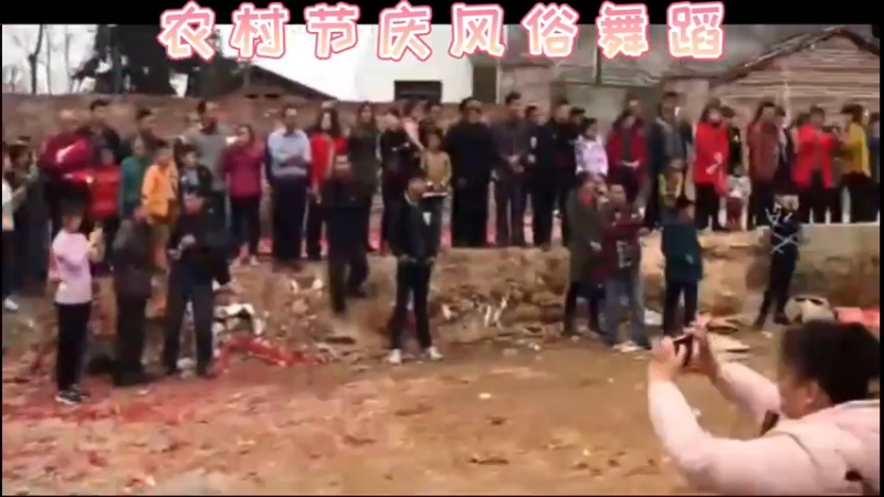 农村节庆风俗舞蹈