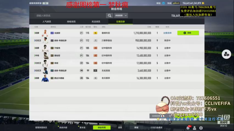 【2021-08-25 19点场】CCLIVE：CC：TS本泽马。EBS托雷斯