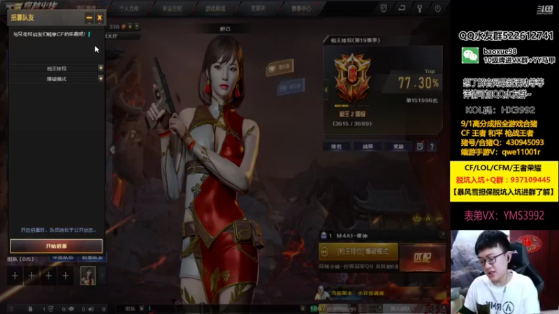 【2021-08-24 21点场】CF暴风雪：腰还疼明天就去看看