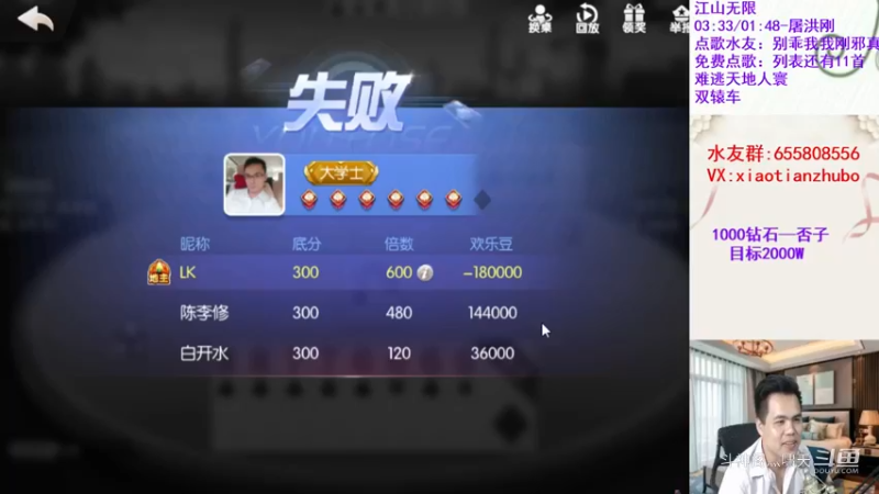 天地癞子精彩对局37