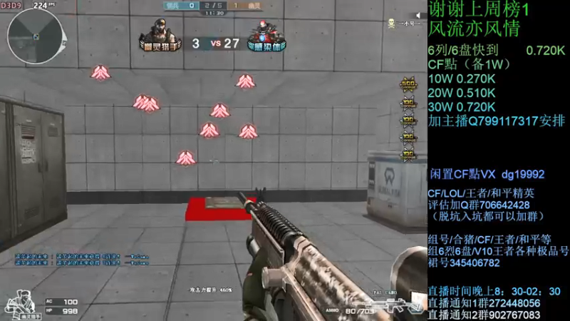 【2021-08-24 22点场】渣渣枫007：渣渣枫：CF点，助力，蝴蝶，6烈6盘搞起