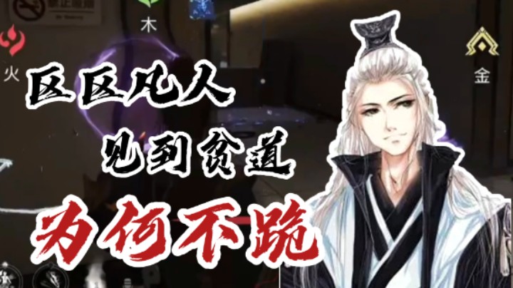 【仙某某】老道已经进化成了于吉，所有凡人都得s！