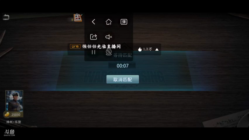 【2021-08-25 18点场】神州乐聚：开小船打大船
