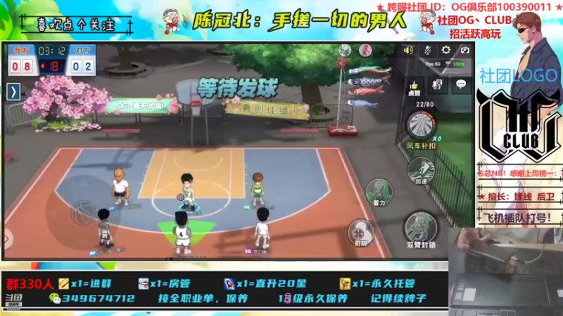 【2021-08-23 16点场】陈冠北c：【OG冠北】灌篮最细主播！关注了！~