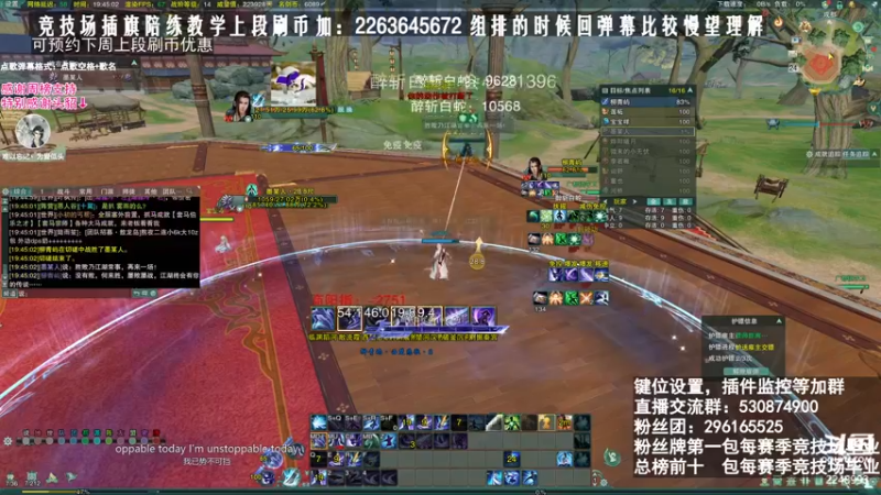 【2021-08-24 19点场】潇然刀刀：潇小然：霸刀插旗，霸刀竞技场教学