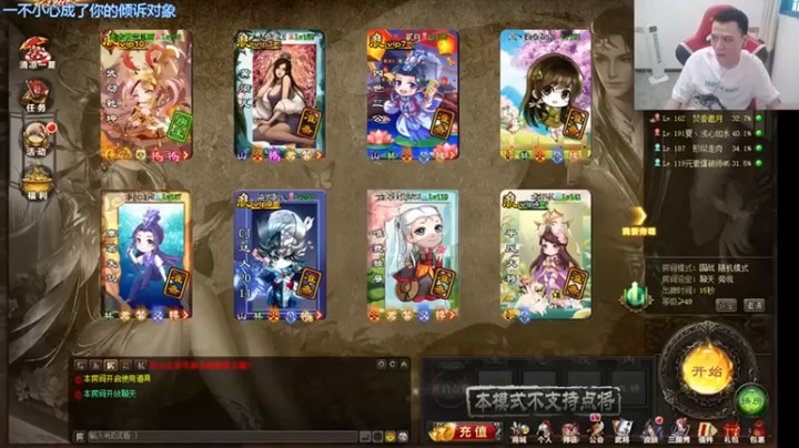 【吹得神丶丶丶】教你主公的思路,带领忠臣取得胜利