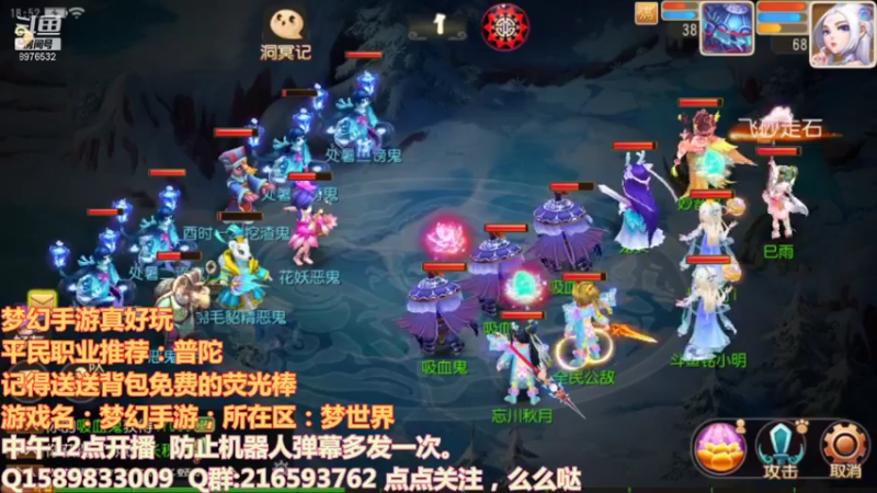 【2021-08-23 18点场】QAQ铭小明：梦幻西游真好玩 8976532