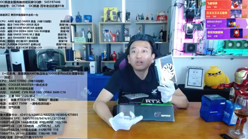 【2021-08-25 14点场】OC频道包大人：玩家智选——INTEL 500系主板推荐