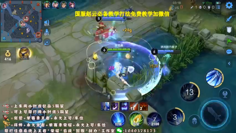 【2021-08-25 14点场】天涯yy丶：斗鱼三国服赵云：五排带粉