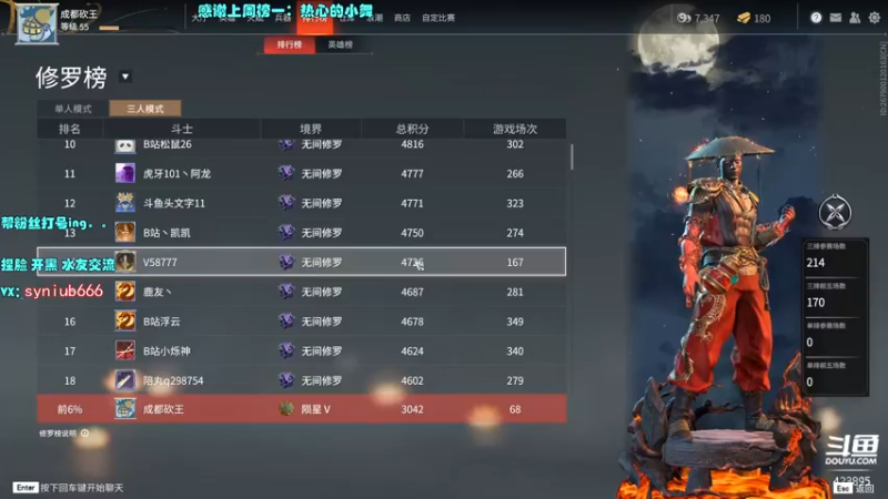 【2021-08-24 23点场】sy是个萌妹：国一弓 Adc场伤1W9