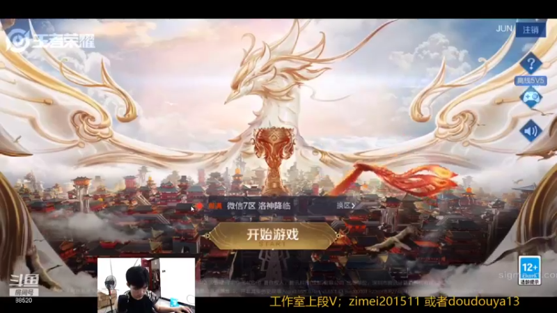 【2021-08-25 11点场】爱鱼丶南瓜：打貂蝉（开局篇）
