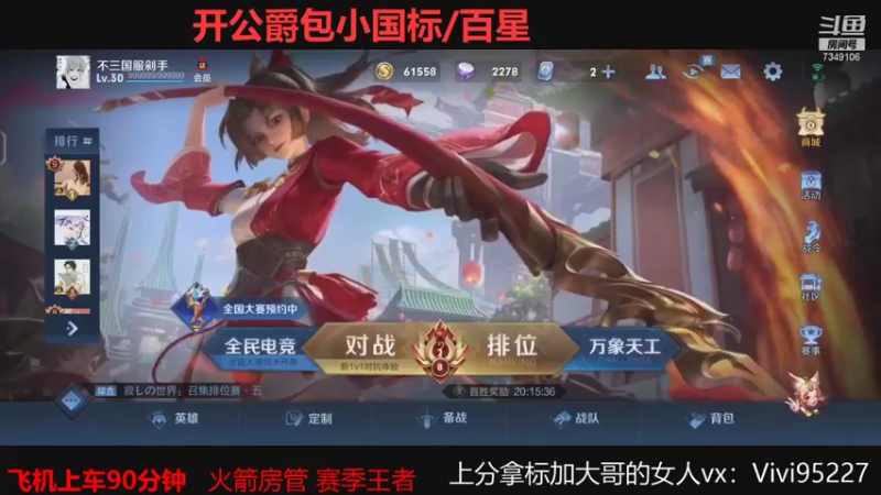 【2021-08-25 20点场】BOA大哥：不玩元歌我都乱杀