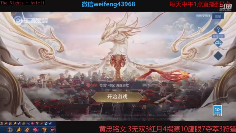 【2021-08-25 19点场】第一微风：国服黄忠狂风暴雨阿！