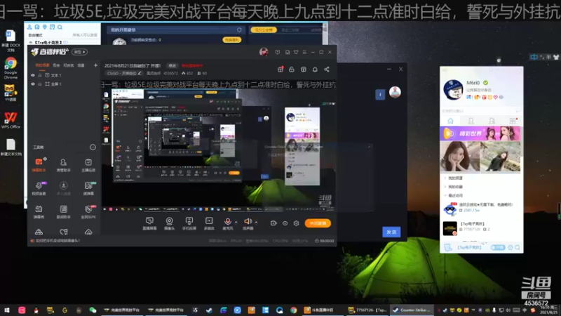 【2021-08-25 16点场】莫须有呀：带妹妹打csgo