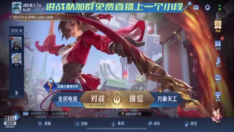 【2021-08-24 18点场】墨骨iiu：没有上王者的小伙伴看过来