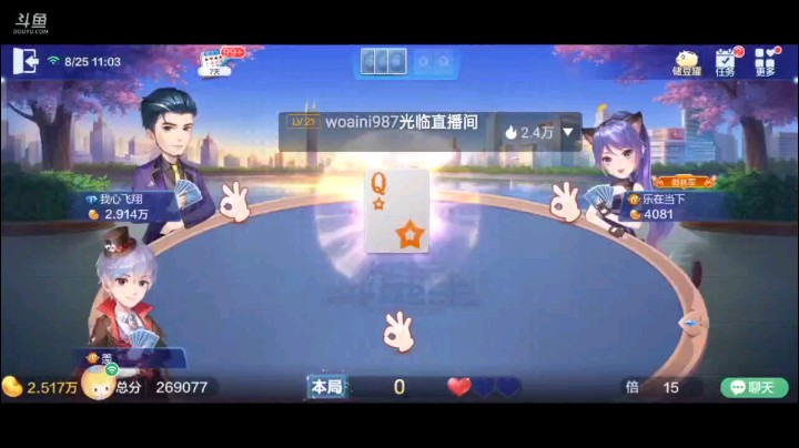 0825特辑，明牌还有人叫地主？胆子真大，还超级？这能忍？地主出完顺子之后，看我都是逼弹牌型，炸的一发不可收拾，最后单8被农民单2拿下强放对子，地主放弃挣扎