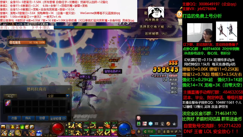 【DNF】今日不服的精彩时刻 20210825 11点场
