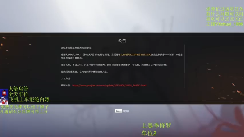 【2021-08-24 14点场】初一魔王：【初一】顶级和尚，水友可上车