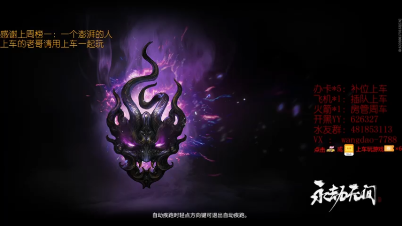 【2021-08-23 02点场】清酒gg阿：有车位，通宵车位！