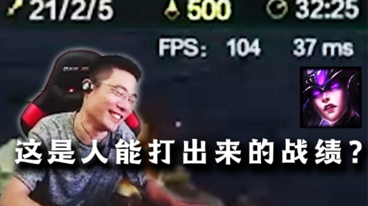 30分钟500刀加超神 大司马的最高纪录