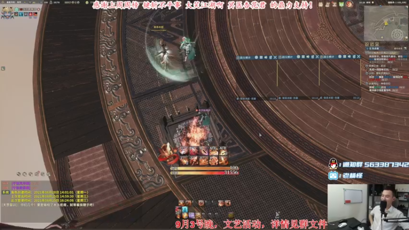 【2021-08-25 16点场】老杨怪：坚决拥护小龙人的决策