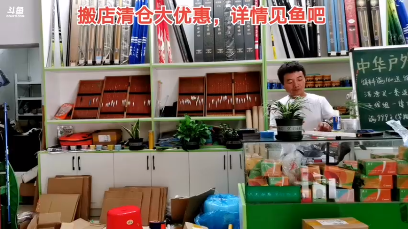 【2021-08-25 14点场】中华户外钓鱼：TB活动开始啦