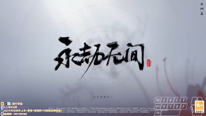 【2021-08-24 11点场】墨竹琴瑟：也该开始上分了-有问题弹幕提出